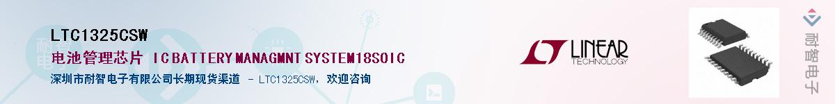 LTC1325CSW��Ӧ��-���ǵ���
