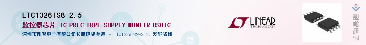 LTC1326IS8-2.5��Ӧ��-���ǵ���