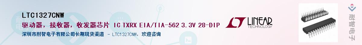LTC1327CNW��Ӧ��-���ǵ���