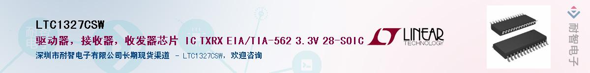 LTC1327CSW��Ӧ��-���ǵ���