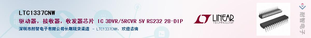 LTC1337CNW��Ӧ��-���ǵ���