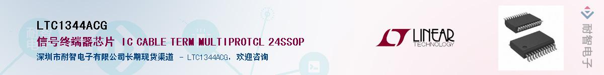 LTC1344ACG��Ӧ��-���ǵ���