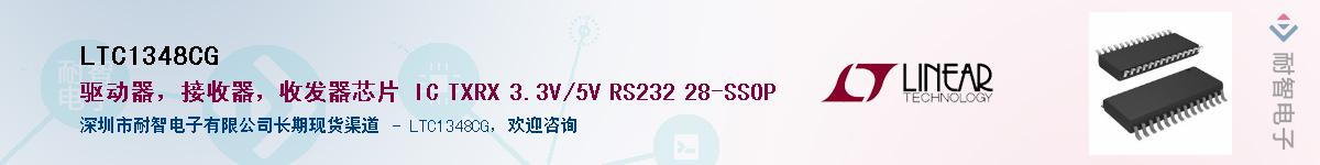 LTC1348CG��Ӧ��-���ǵ���