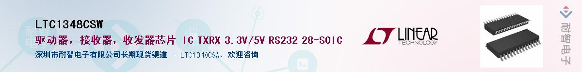 LTC1348CSW��Ӧ��-���ǵ���