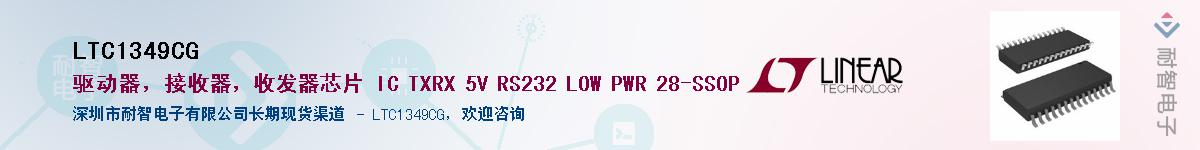 LTC1349CG��Ӧ��-���ǵ���