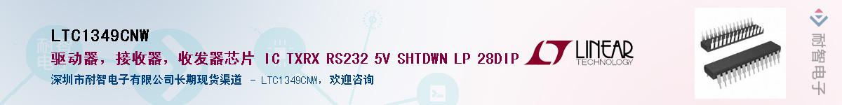 LTC1349CNW��Ӧ��-���ǵ���