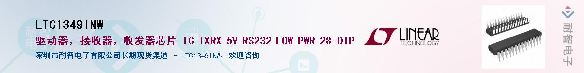 LTC1349INW��Ӧ��-���ǵ���