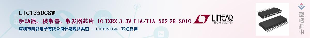 LTC1350CSW��Ӧ��-���ǵ���