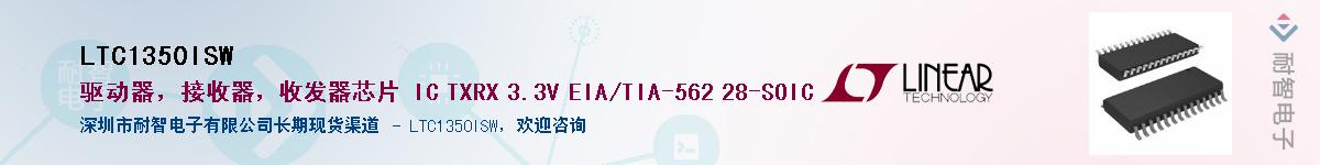 LTC1350ISW��Ӧ��-���ǵ���