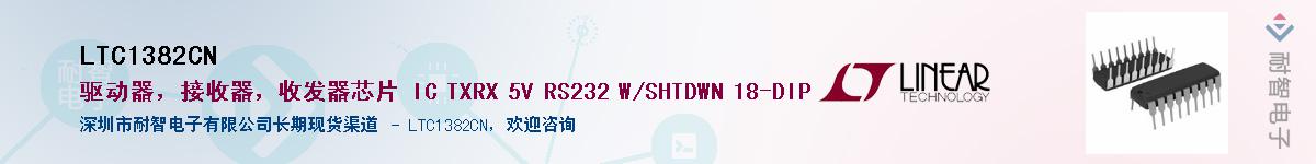 LTC1382CN��Ӧ��-���ǵ���