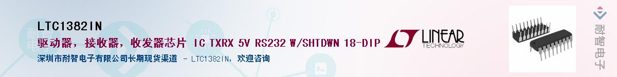 LTC1382IN��Ӧ��-���ǵ���