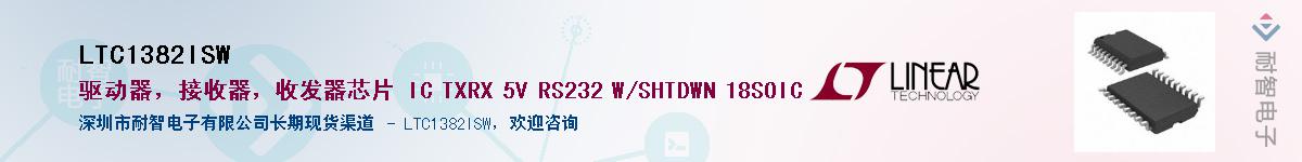 LTC1382ISWӦ-ǵ