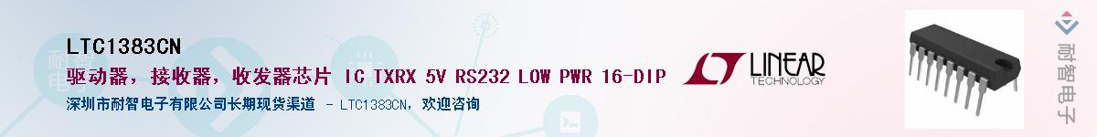 LTC1383CN��Ӧ��-���ǵ���