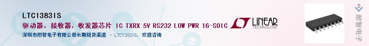 LTC1383ISӦ-ǵ