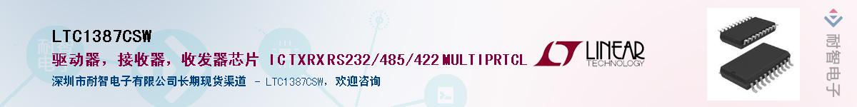 LTC1387CSW��Ӧ��-���ǵ���