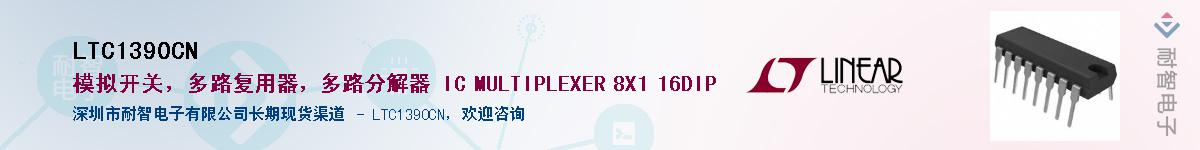 LTC1390CN��Ӧ��-���ǵ���