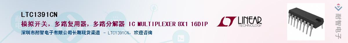 LTC1391CN��Ӧ��-���ǵ���