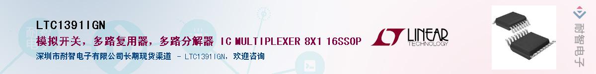 LTC1391IGN��Ӧ��-���ǵ���