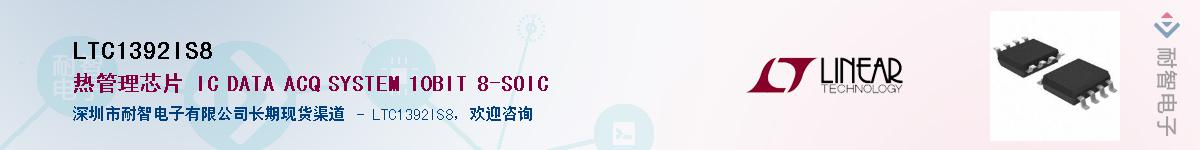 LTC1392IS8��Ӧ��-���ǵ���