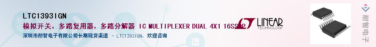 LTC1393IGN��Ӧ��-���ǵ���
