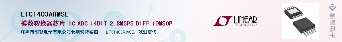 LTC1403AHMSE��Ӧ��-���ǵ���