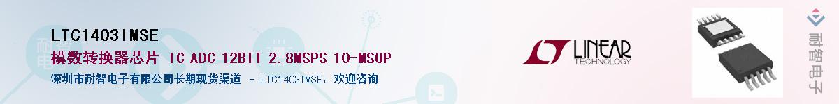 LTC1403IMSE��Ӧ��-���ǵ���