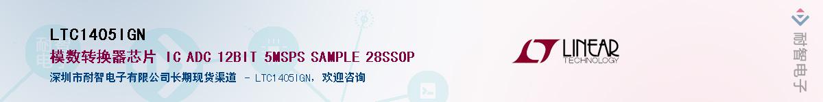 LTC1405IGN��Ӧ��-���ǵ���