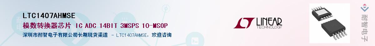 LTC1407AHMSE��Ӧ��-���ǵ���