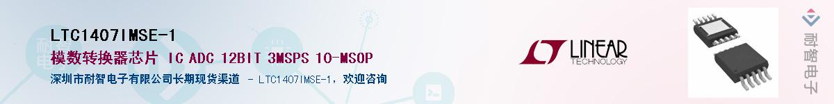 LTC1407IMSE-1��Ӧ��-���ǵ���