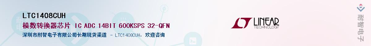 LTC1408CUH��Ӧ��-���ǵ���