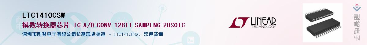 LTC1410CSW��Ӧ��-���ǵ���