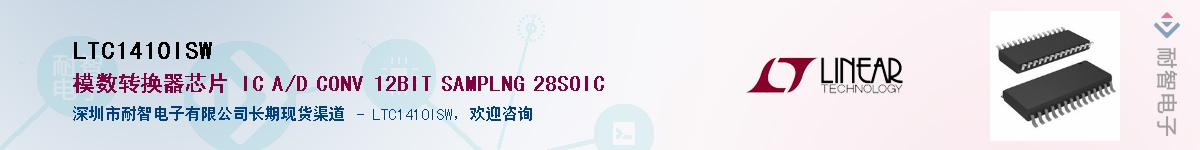 LTC1410ISW��Ӧ��-���ǵ���