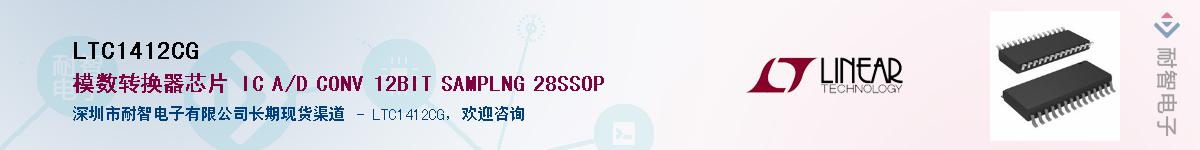 LTC1412CG��Ӧ��-���ǵ���
