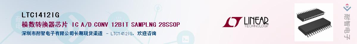 LTC1412IG��Ӧ��-���ǵ���