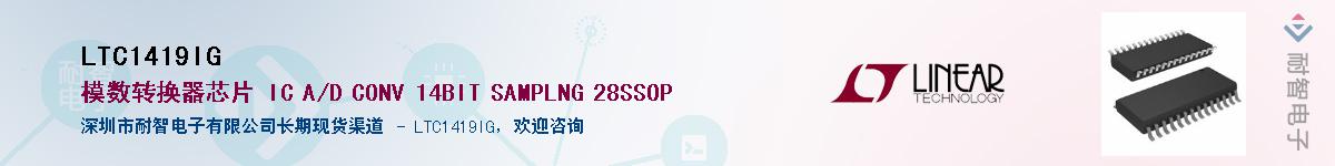 LTC1419IG��Ӧ��-���ǵ���
