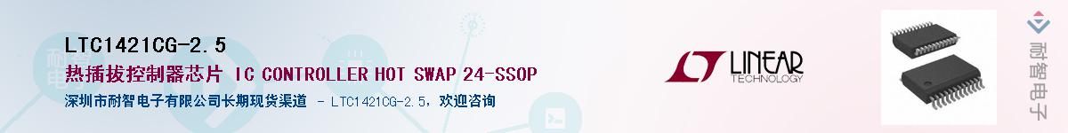 LTC1421CG-2.5��Ӧ��-���ǵ���