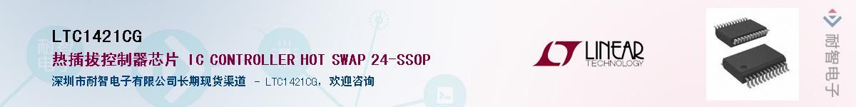 LTC1421CG��Ӧ��-���ǵ���