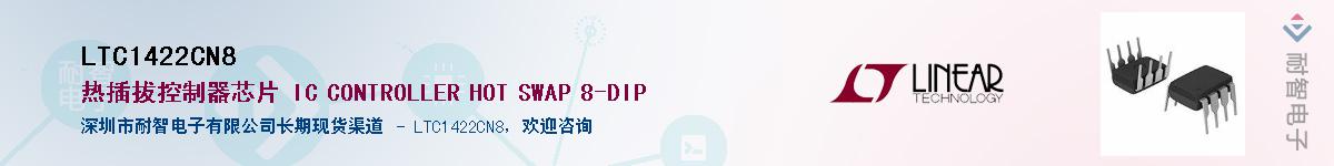 LTC1422CN8��Ӧ��-���ǵ���