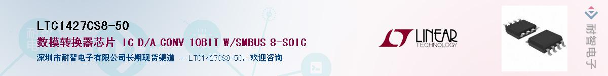 LTC1427CS8-50��Ӧ��-���ǵ���