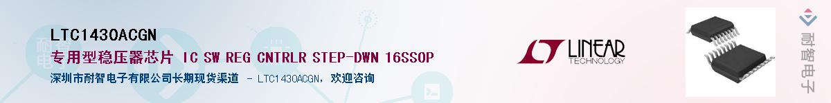 LTC1430ACGN��Ӧ��-���ǵ���