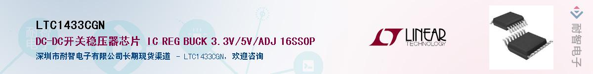 LTC1433CGN��Ӧ��-���ǵ���