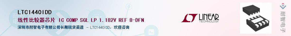 LTC1440IDD��Ӧ��-���ǵ���