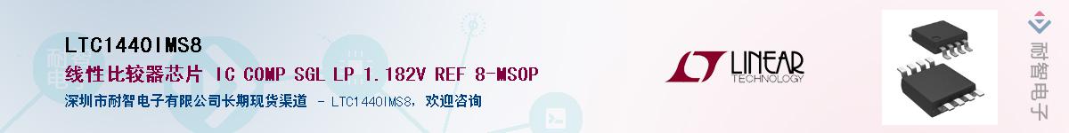 LTC1440IMS8��Ӧ��-���ǵ���