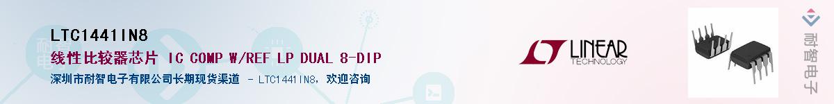 LTC1441IN8��Ӧ��-���ǵ���