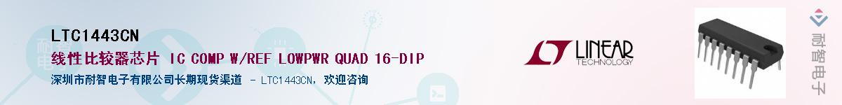LTC1443CN��Ӧ��-���ǵ���