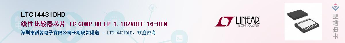 LTC1443IDHD��Ӧ��-���ǵ���