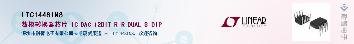 LTC1448IN8��Ӧ��-���ǵ���