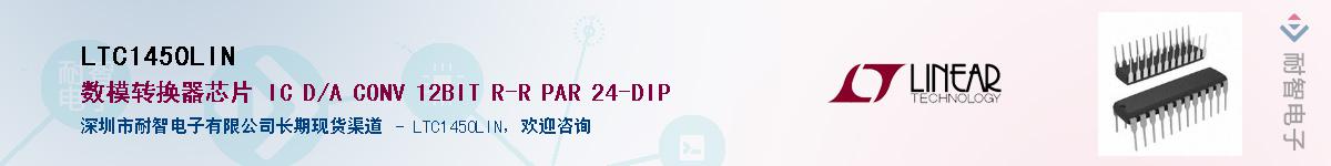 LTC1450LIN��Ӧ��-���ǵ���