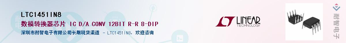 LTC1451IN8��Ӧ��-���ǵ���
