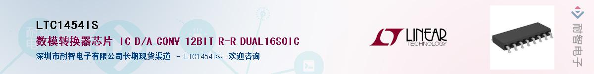 LTC1454IS��Ӧ��-���ǵ���